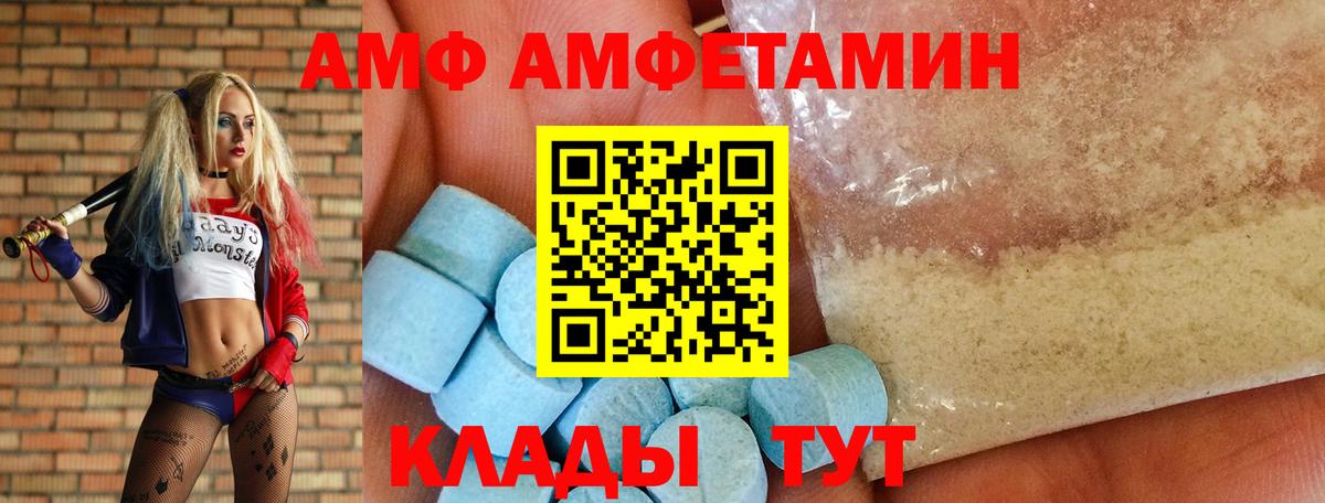 Каменск-Уральский  Amphetamine  Amphetamine  Вход с VPN  Амфетамин VHQ 