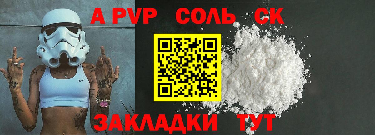 А ПВП Соль Каменск-Уральский