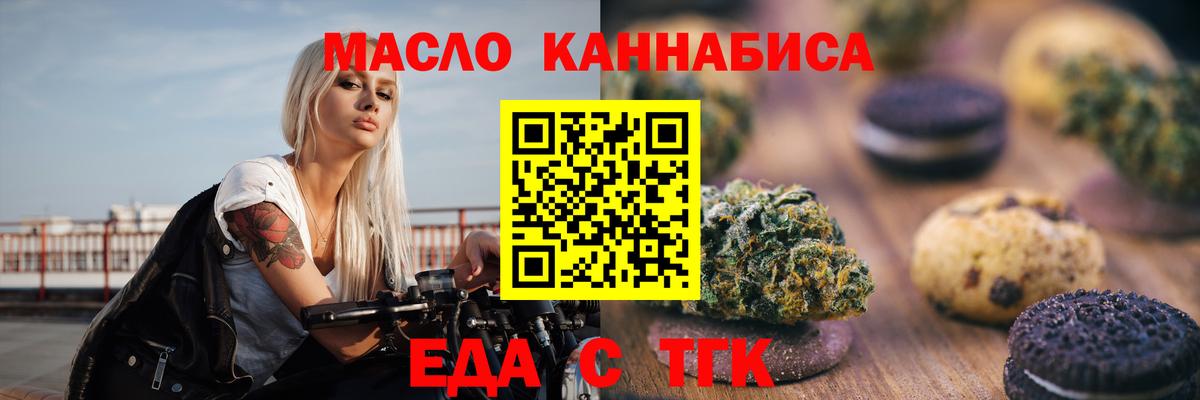 Печенье с ТГК марихуана  Вход с VPN  Каменск-Уральский 