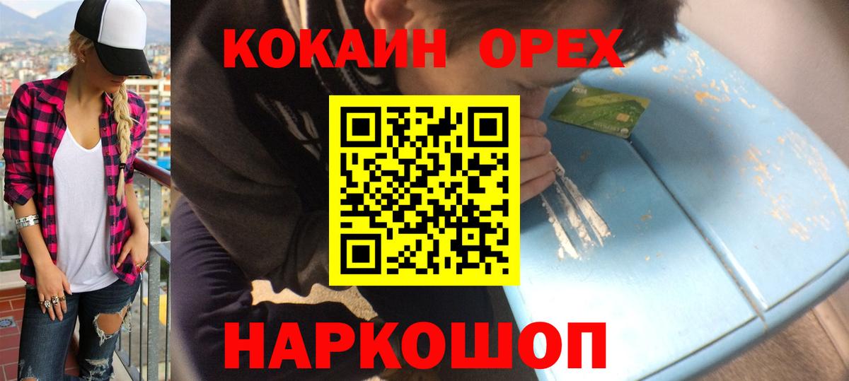 COCAIN Fish Scale  Вход с VPN  Каменск-Уральский 