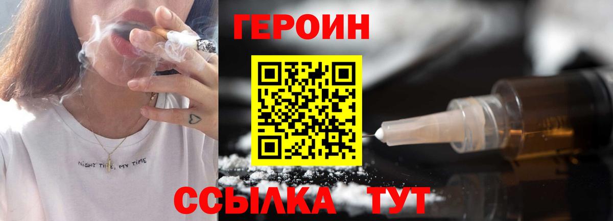 Героин  Героин Афган  Вход с VPN  Каменск-Уральский 