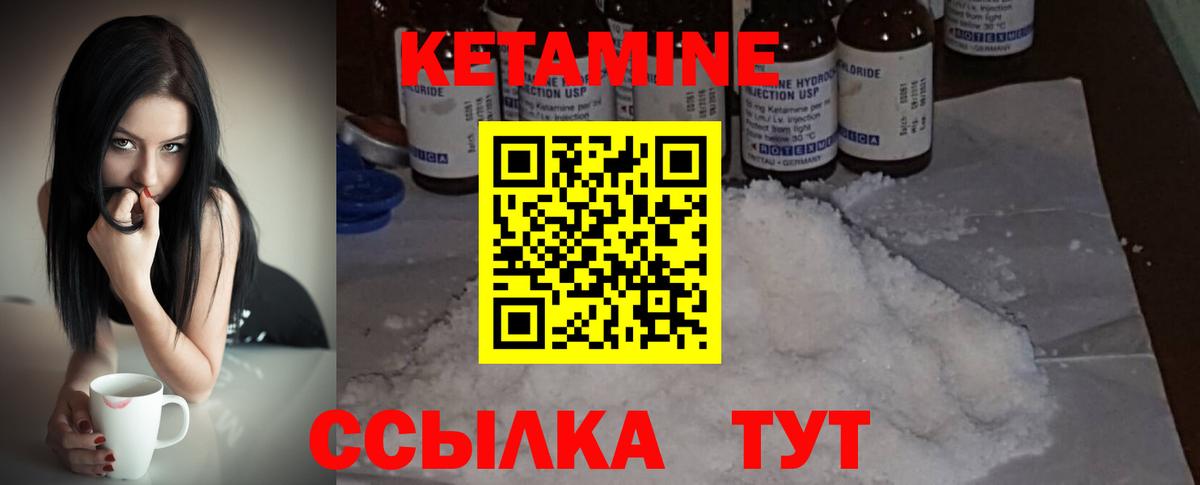 Кетамин VHQ  Вход с VPN  МЕГА маркетплейс  Каменск-Уральский 