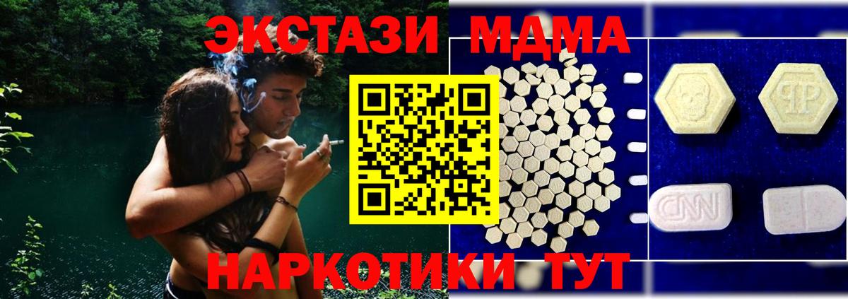МДМА  Вход с VPN  Каменск-Уральский  МДМА Molly 