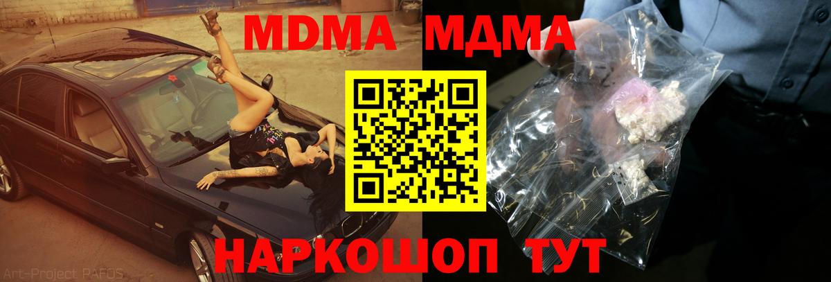 МДМА crystal Каменск-Уральский