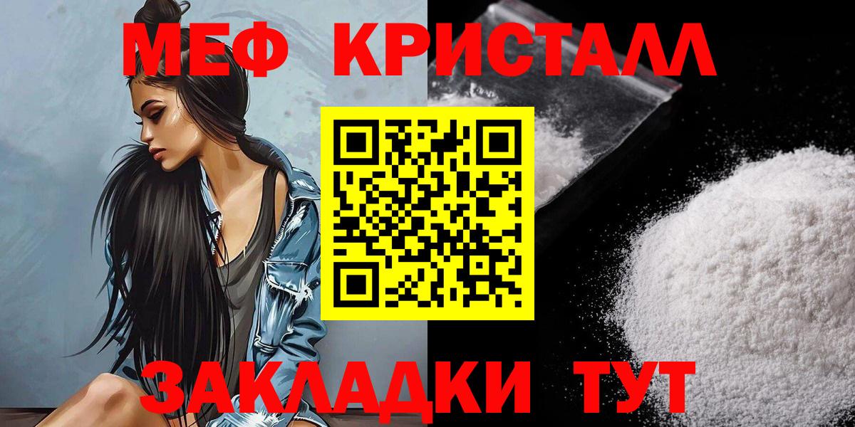 Меф Каменск-Уральский