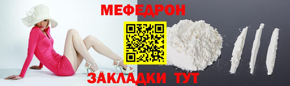 Каменск-Уральский  Меф мука  МЕФ  Вход с VPN  Мефедрон мука 