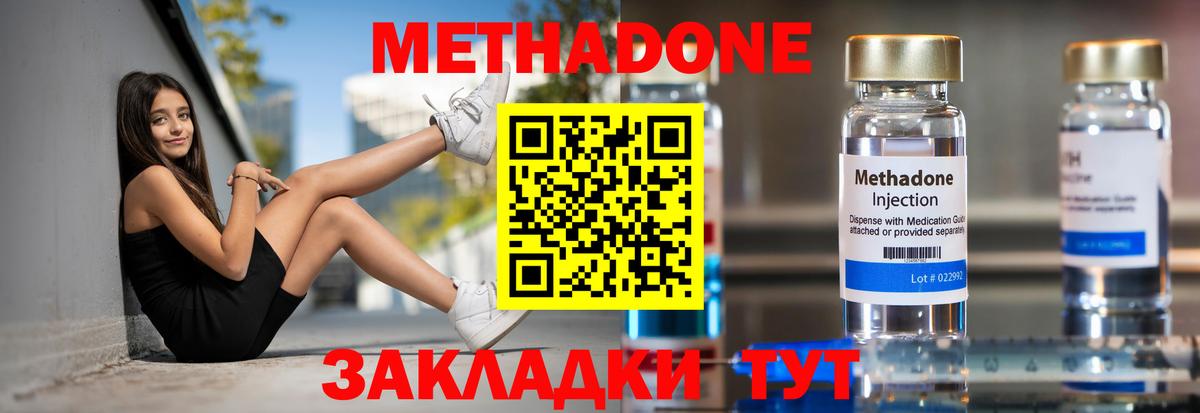 Метадон methadone Каменск-Уральский