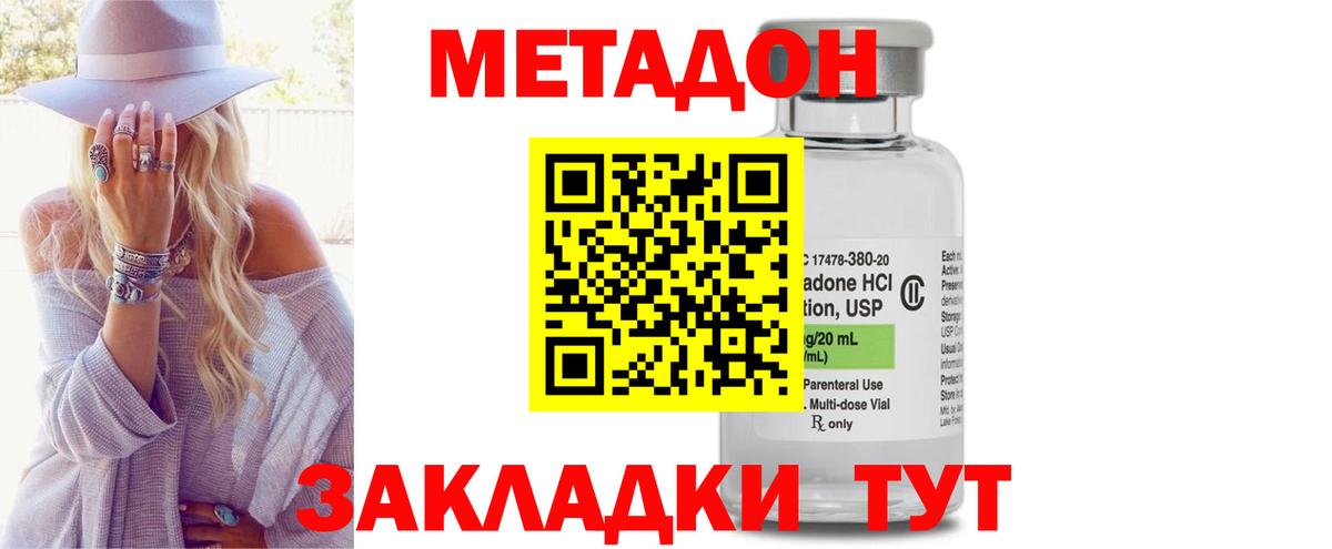 Каменск-Уральский  МЕТАДОН белоснежный  Вход с VPN 