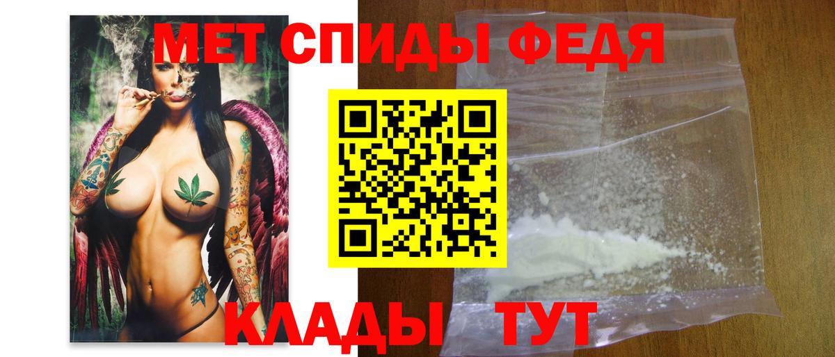 Первитин Декстрометамфетамин 99.9%  Первитин Декстрометамфетамин 99.9%  Вход с VPN  Каменск-Уральский 
