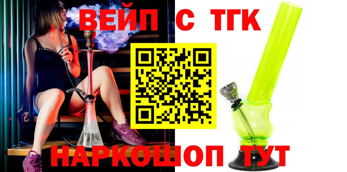 Дистиллят ТГК жижа  где продают   Каменск-Уральский  Вход с VPN  ТГК вейп с тгк 