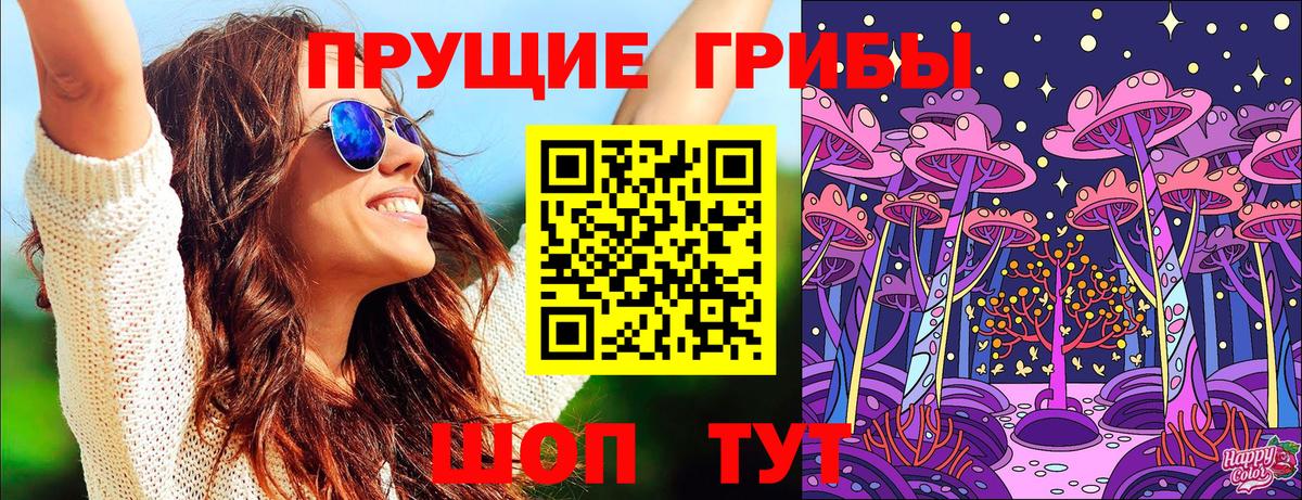 Галлюциногенные грибы Magic Shrooms Каменск-Уральский