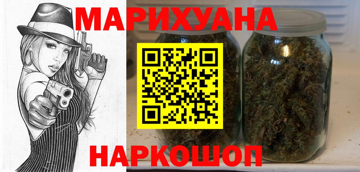Каменск-Уральский  МАРИХУАНА Bruce Banner  Шишки марихуана SATIVA & INDICA  Вход с VPN 